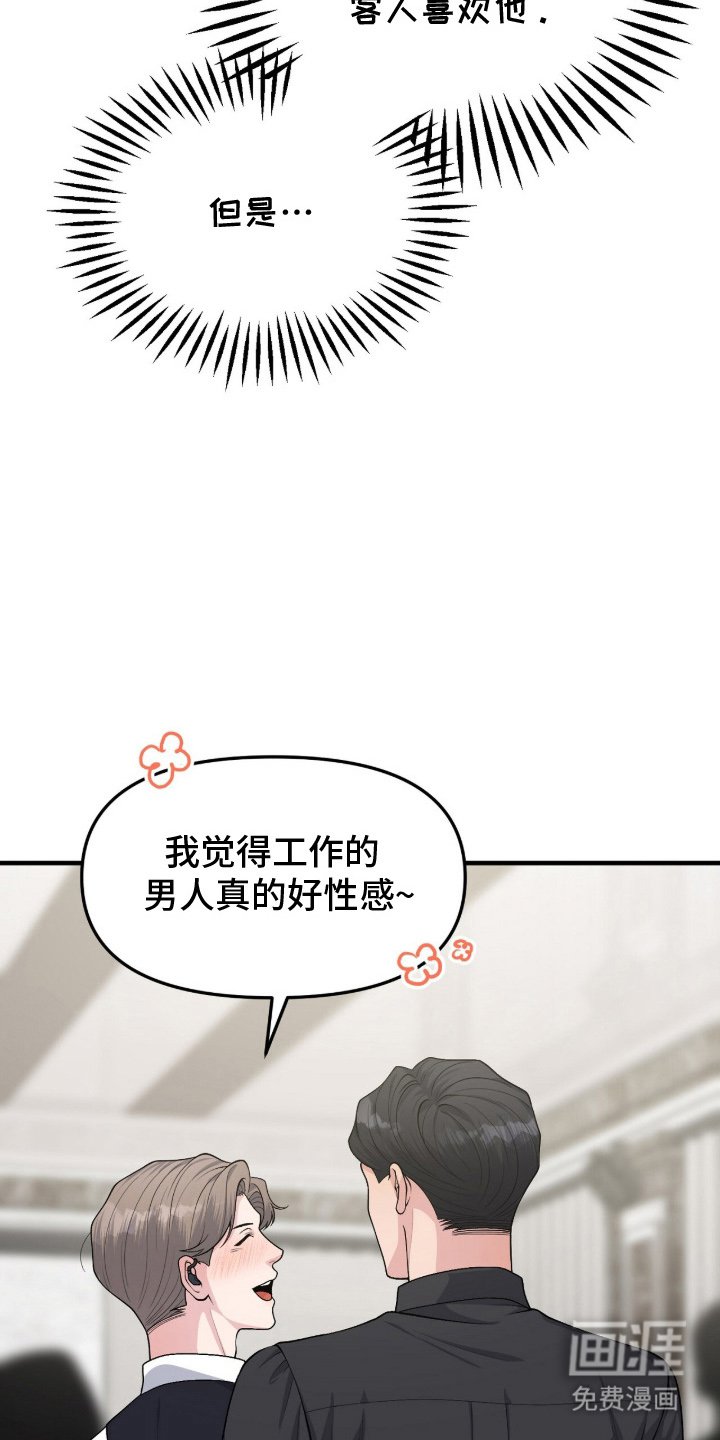 第3章：第一次来这里