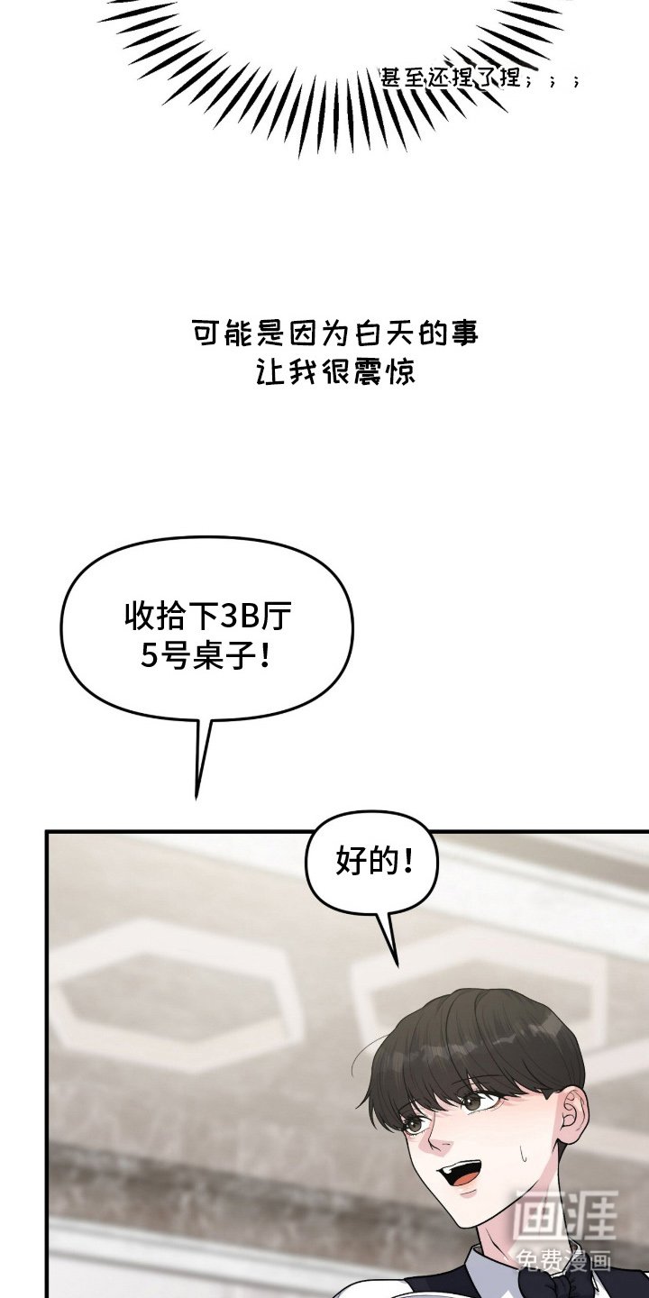 第3章：第一次来这里