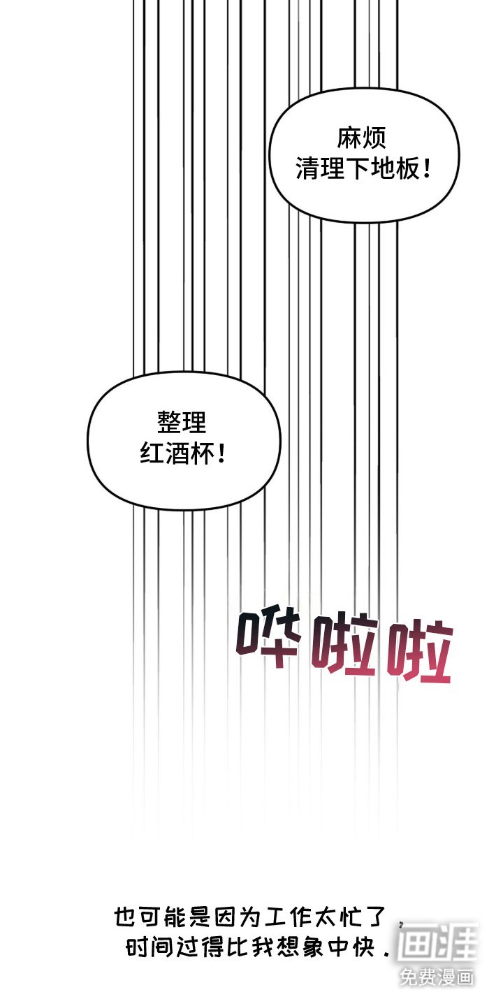 第3章：第一次来这里