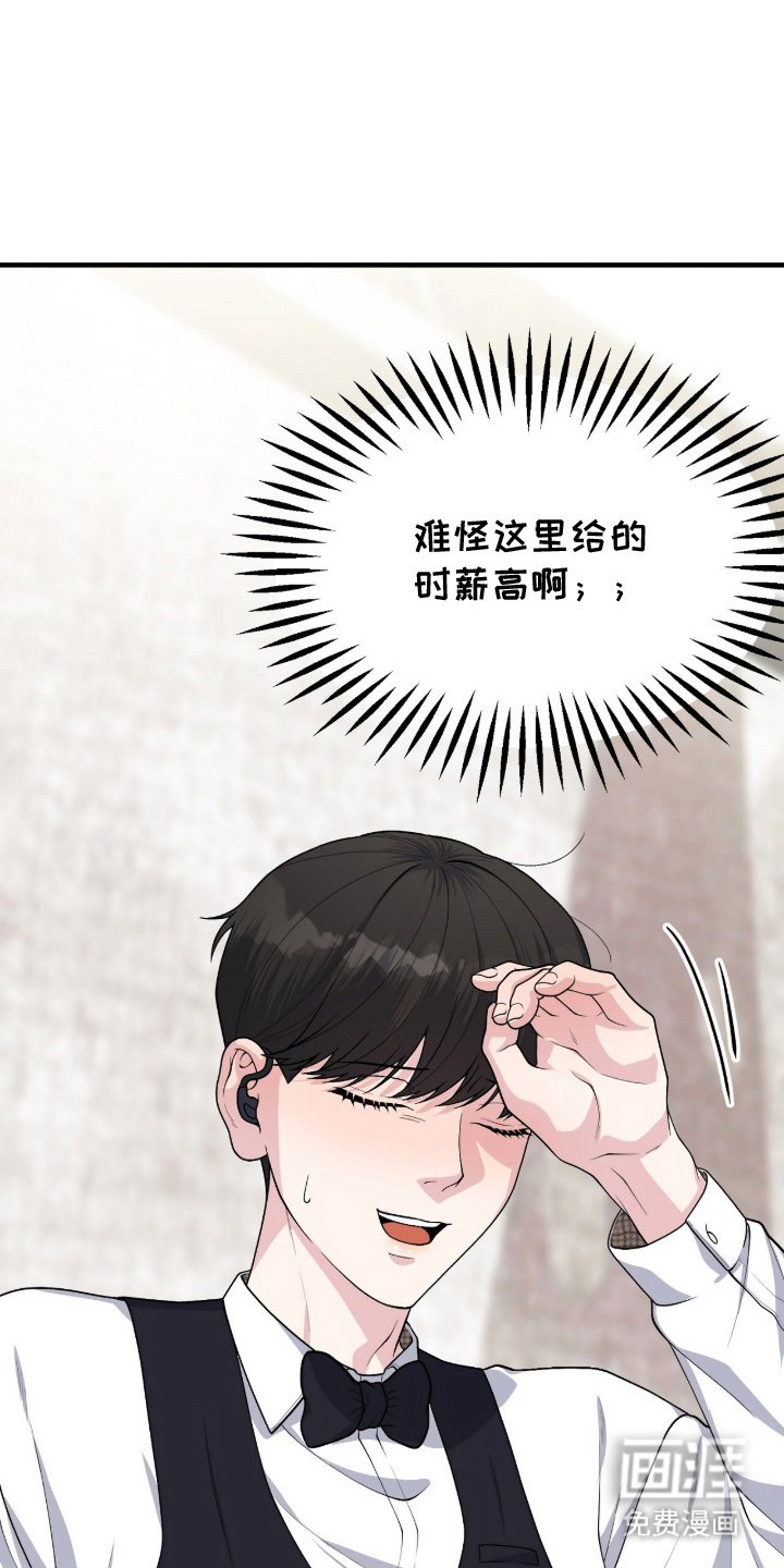 第3章：第一次来这里