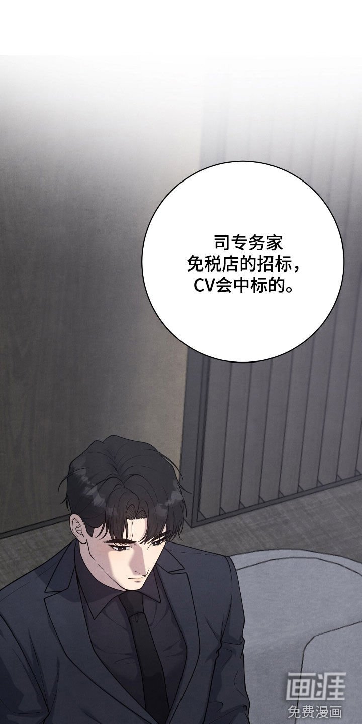 第30章：他是我叫来的
