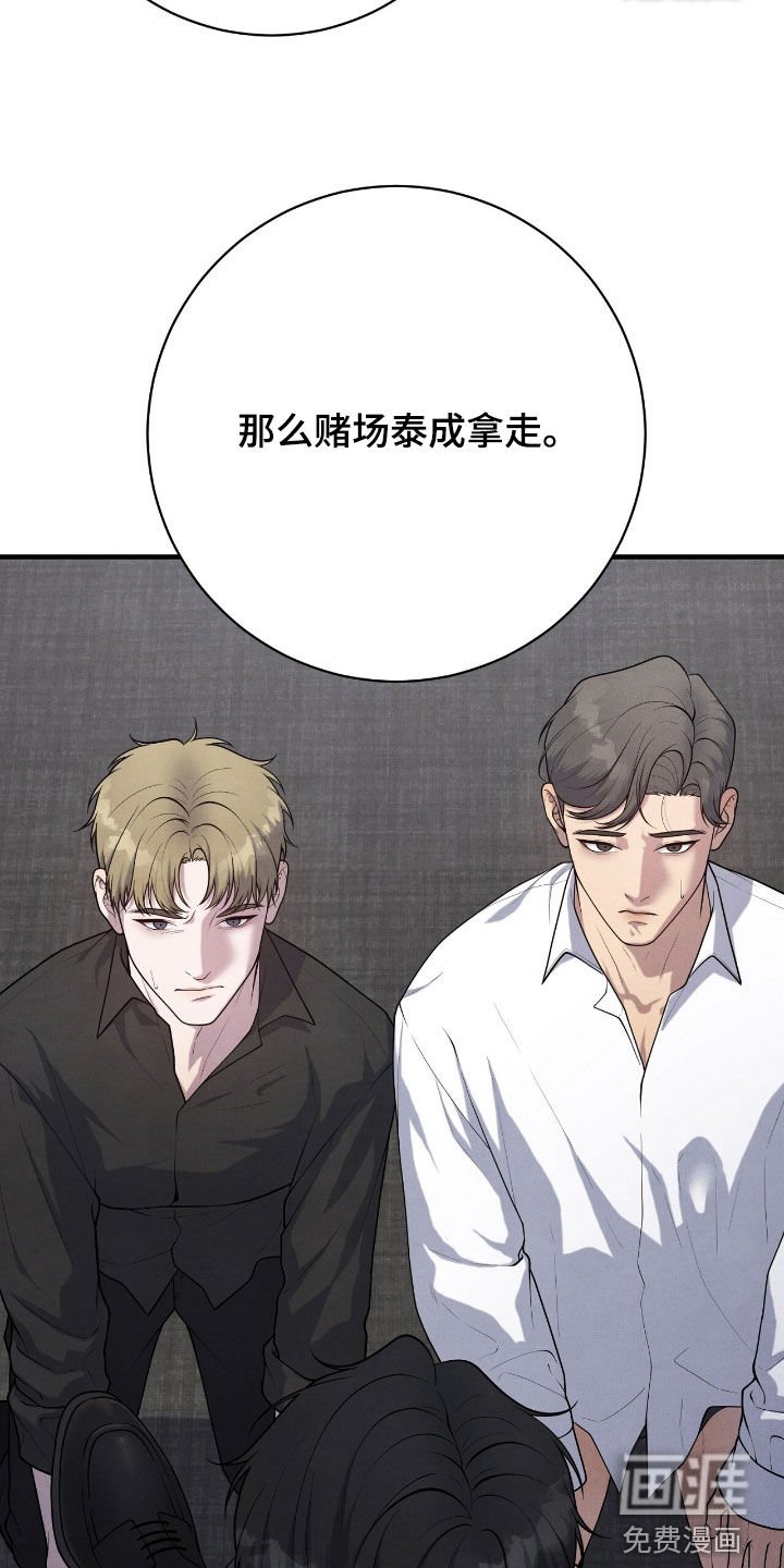 第30章：他是我叫来的