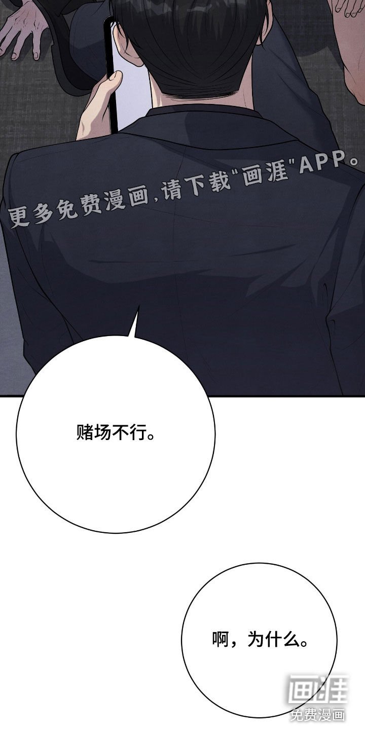 第30章：他是我叫来的