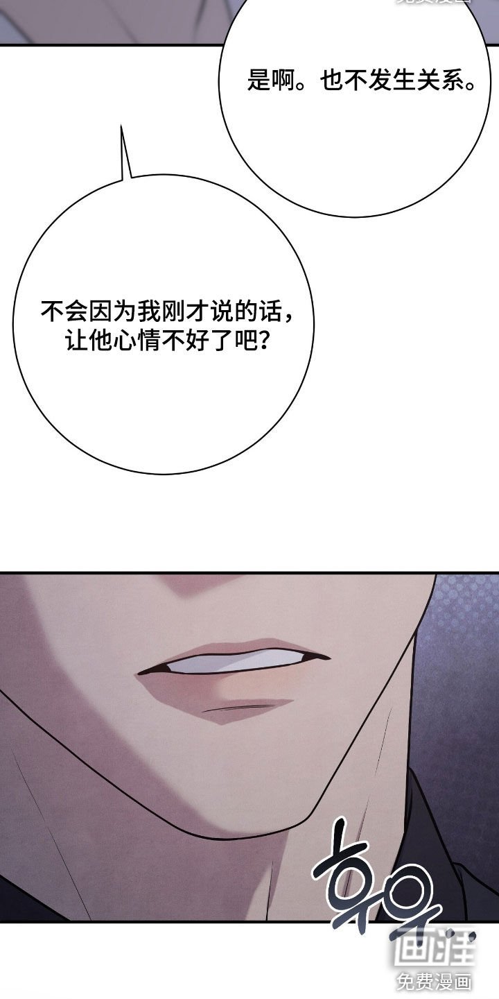 第30章：他是我叫来的