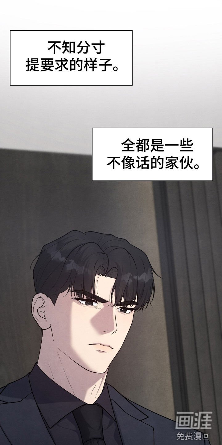 第30章：他是我叫来的