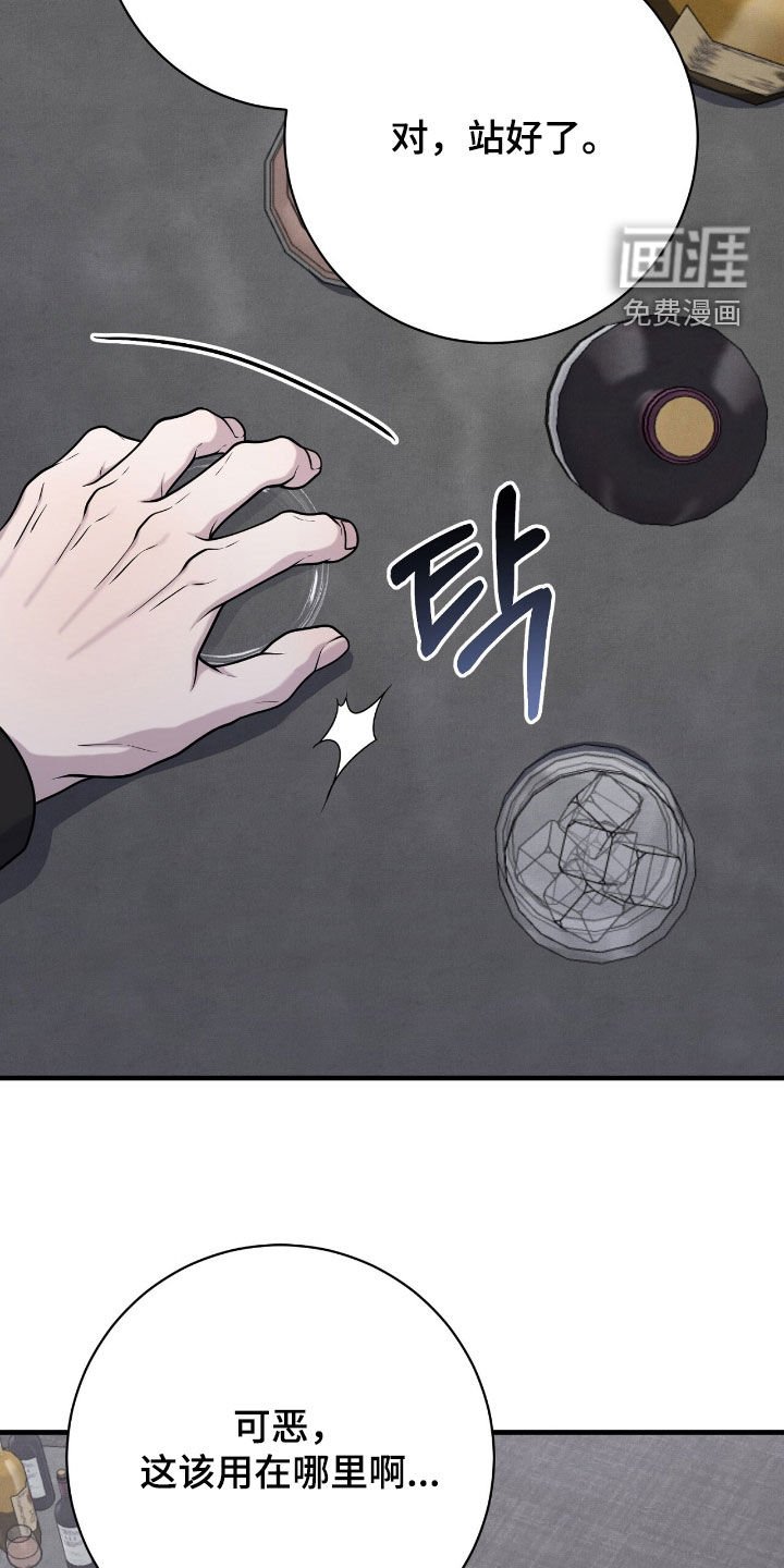 第30章：他是我叫来的