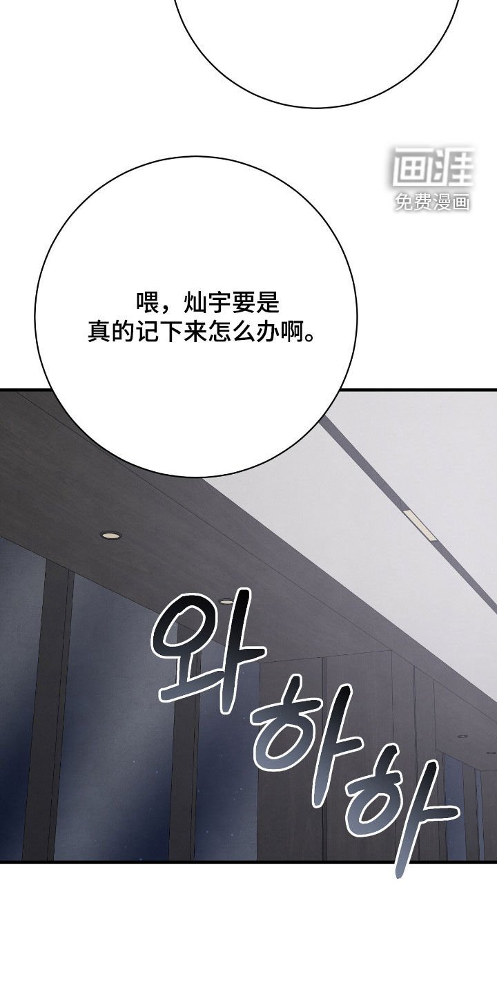 第30章：他是我叫来的