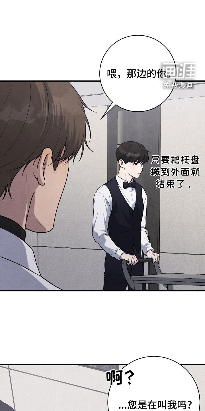 第30章：他是我叫来的