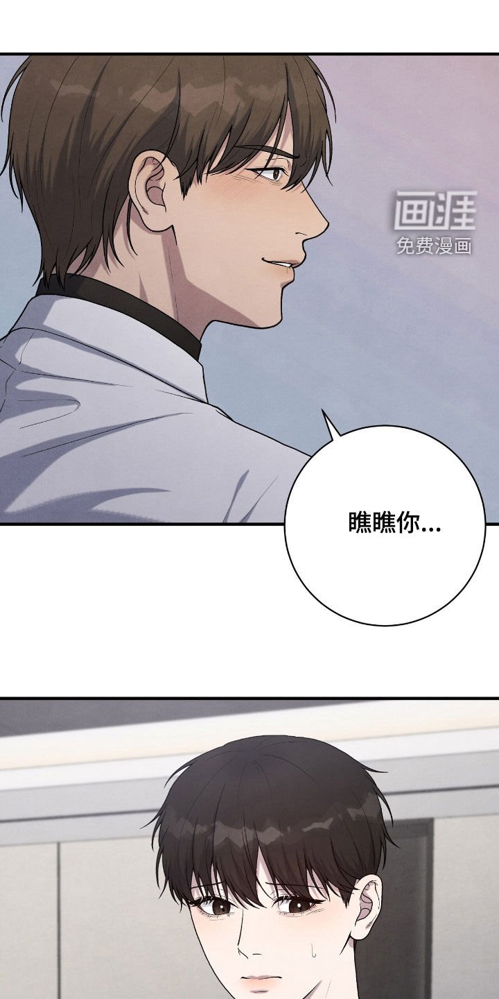 第30章：他是我叫来的