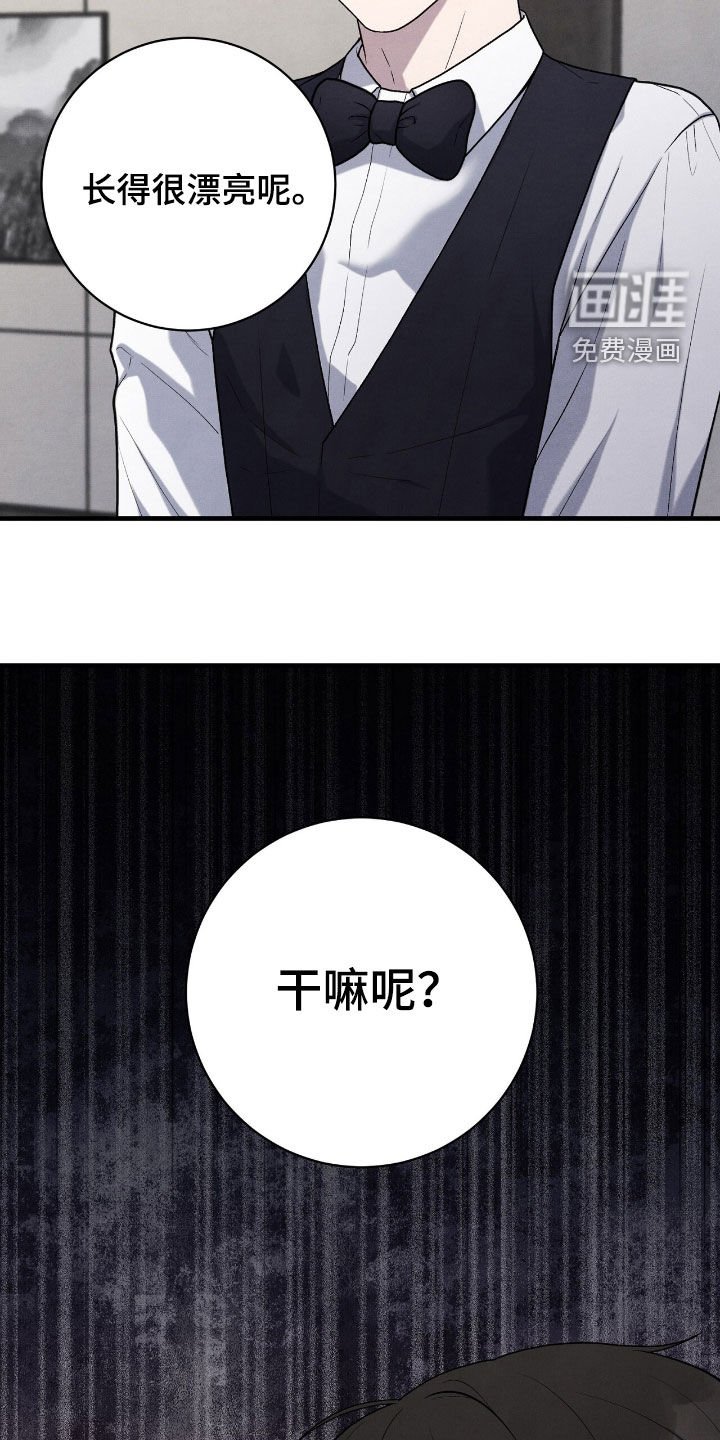 第30章：他是我叫来的