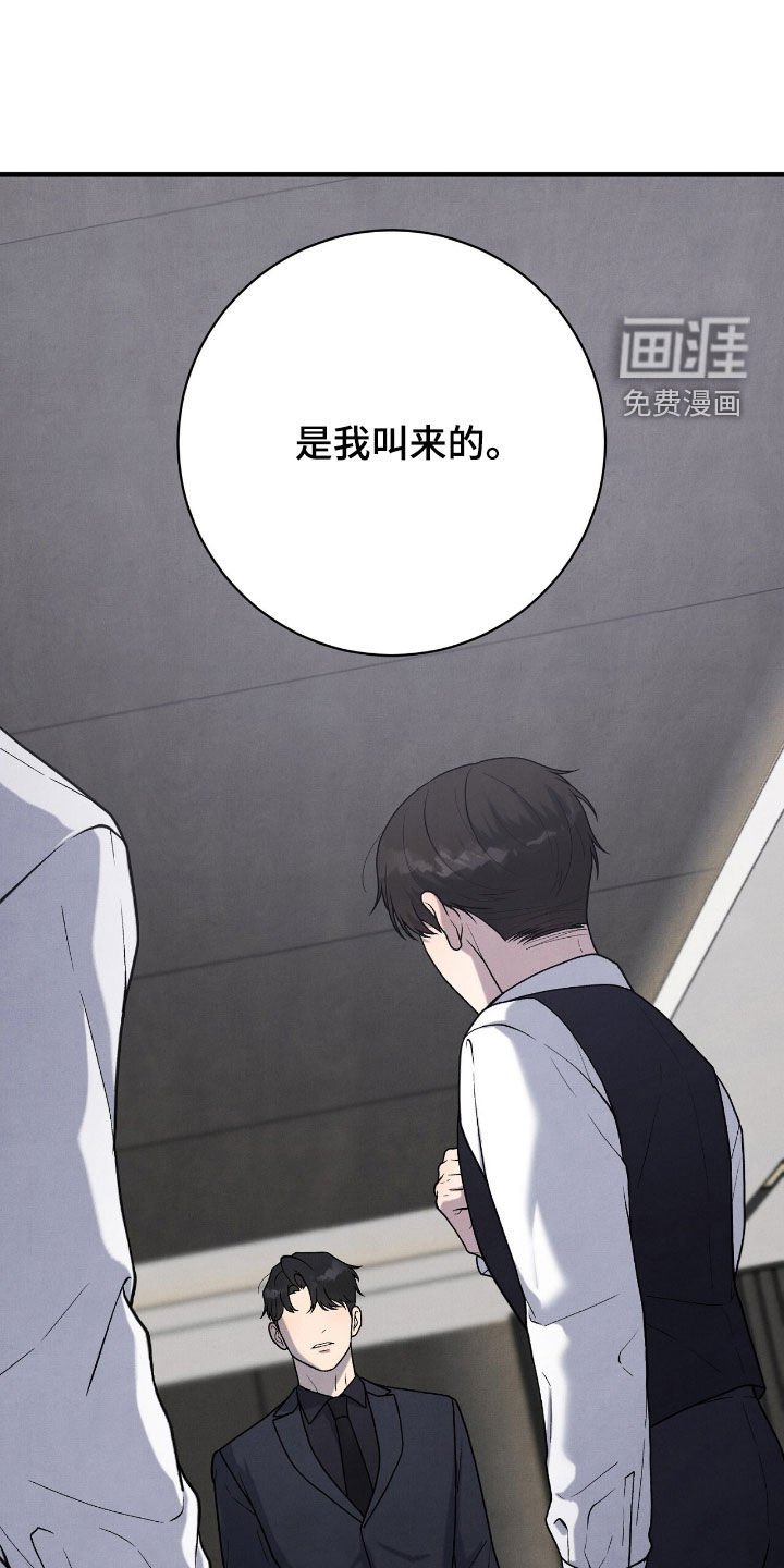 第30章：他是我叫来的