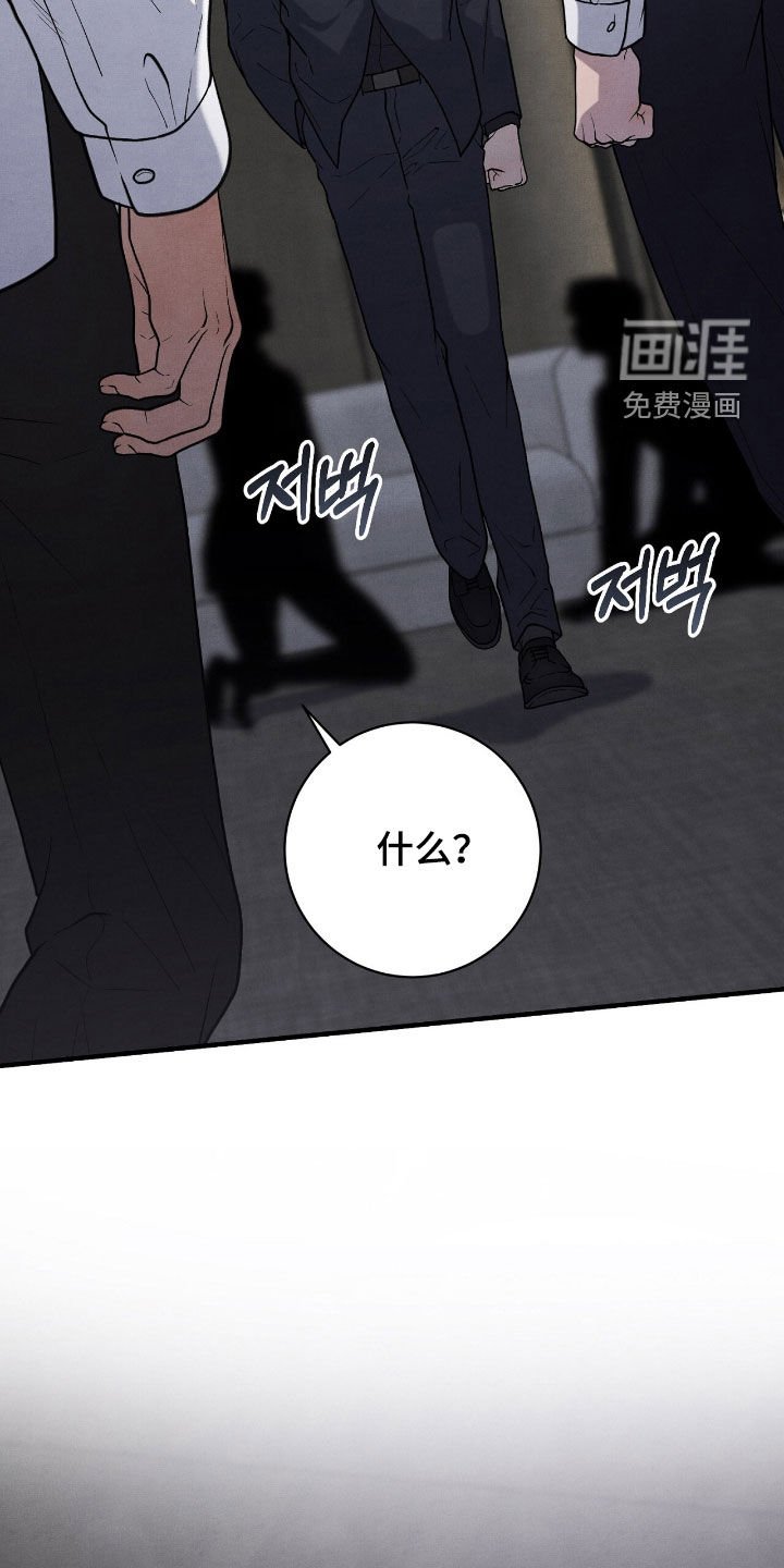 第30章：他是我叫来的