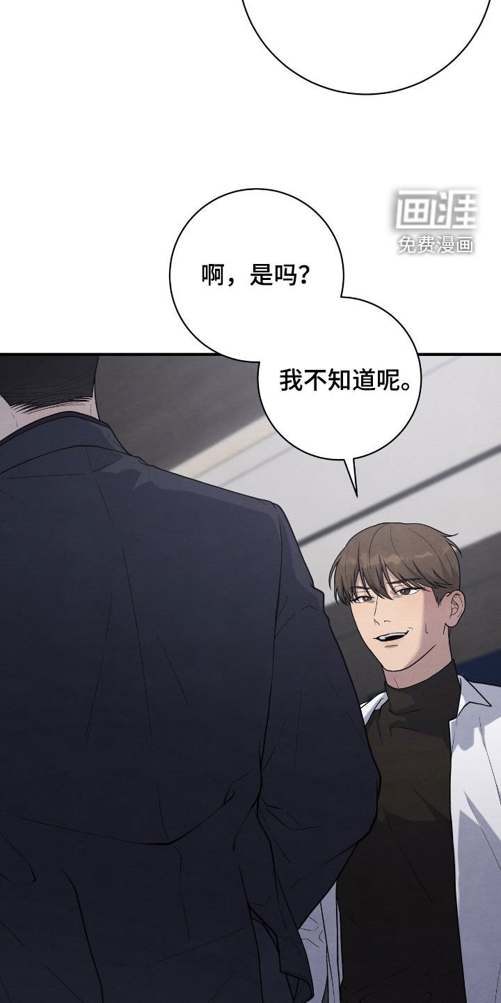第30章：他是我叫来的