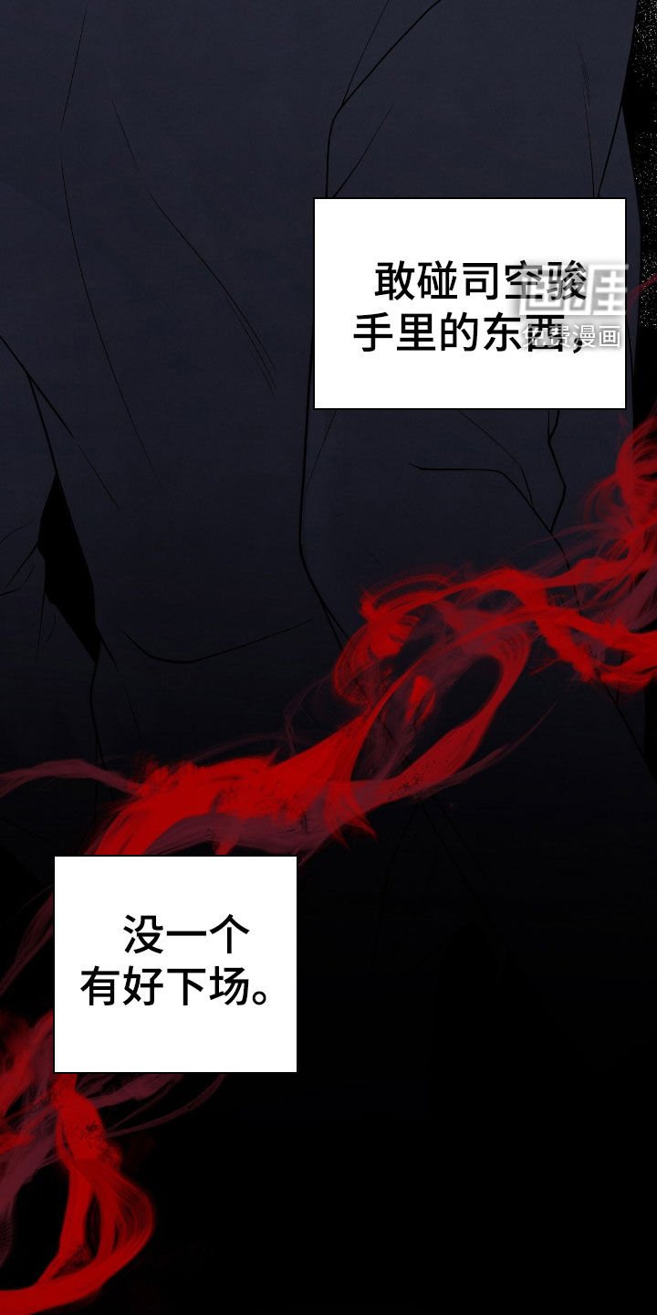 第30章：他是我叫来的