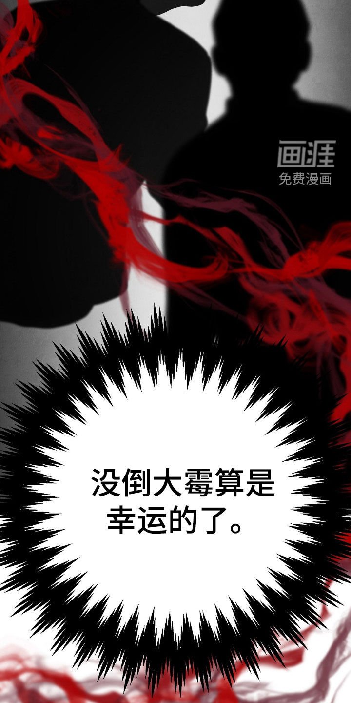 第30章：他是我叫来的