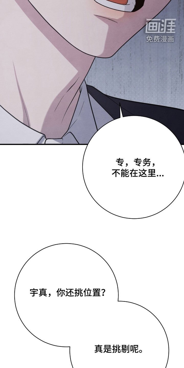 第31章：很听话