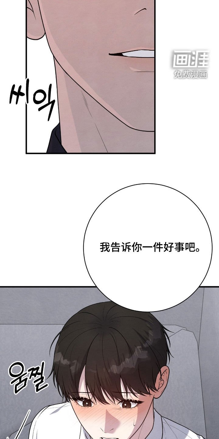 第31章：很听话
