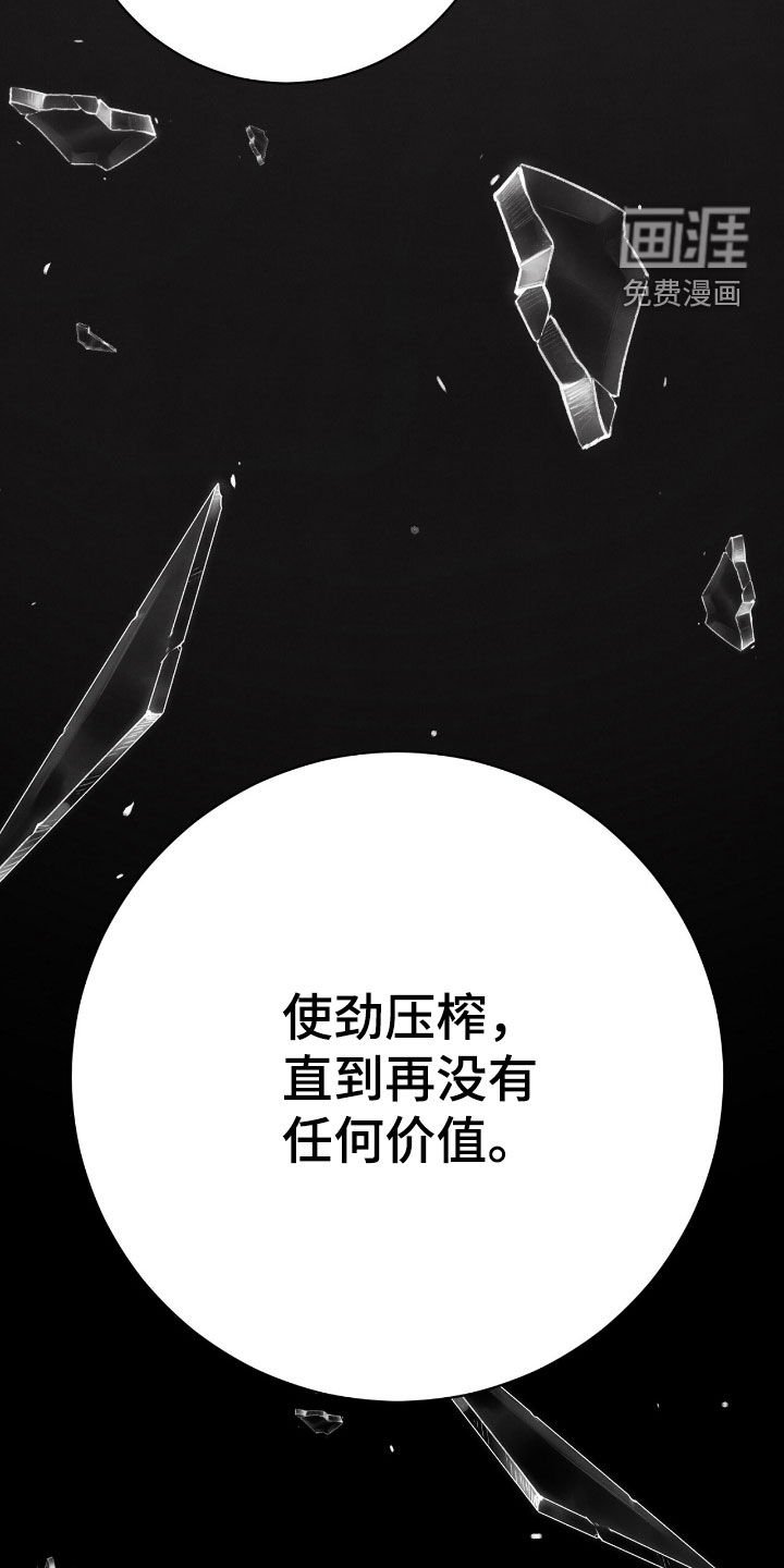 第31章：很听话
