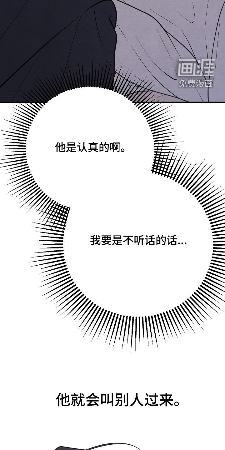 第31章：很听话