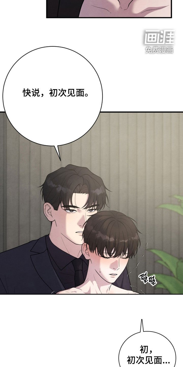 第32章：打招呼