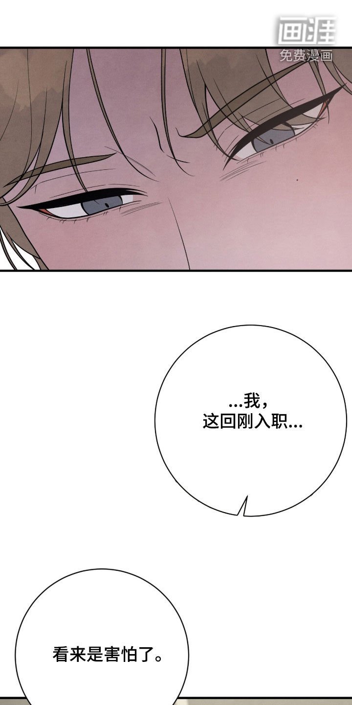 第33章：打人了