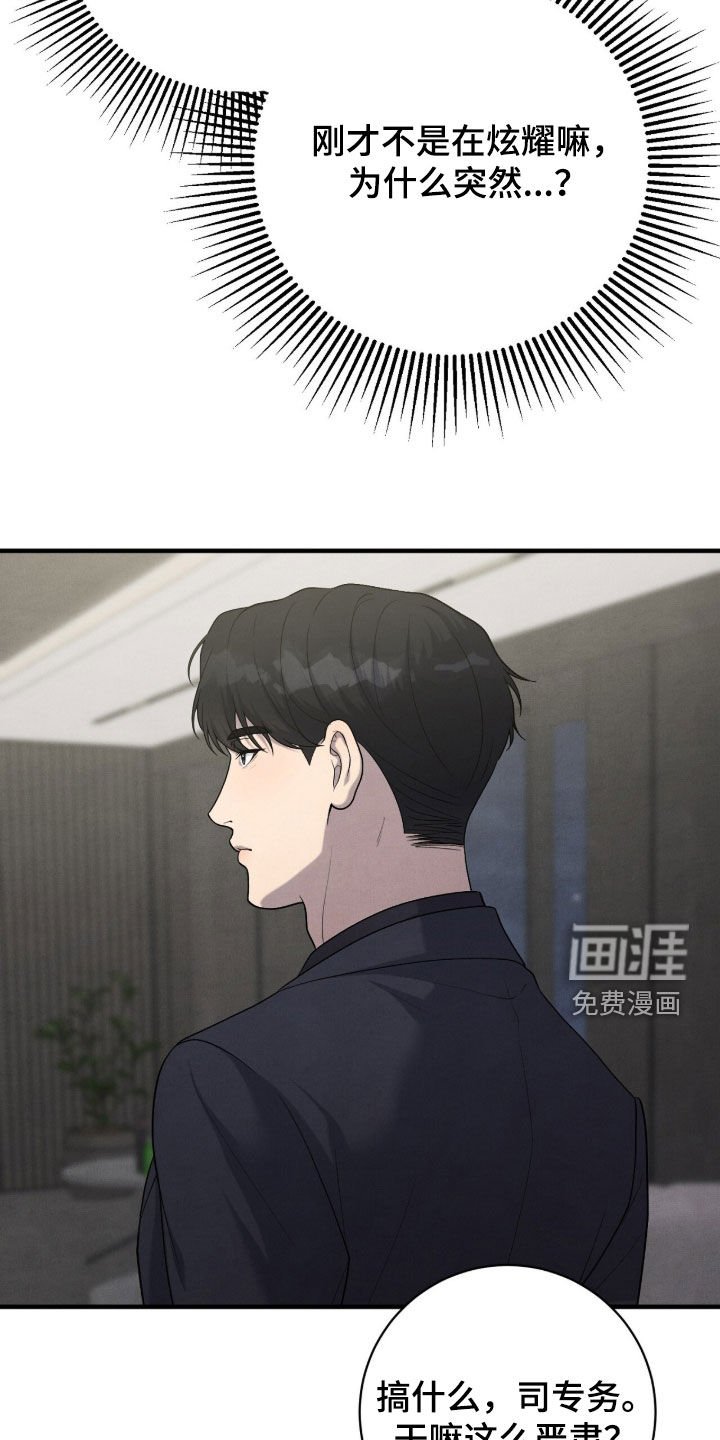 第33章：打人了