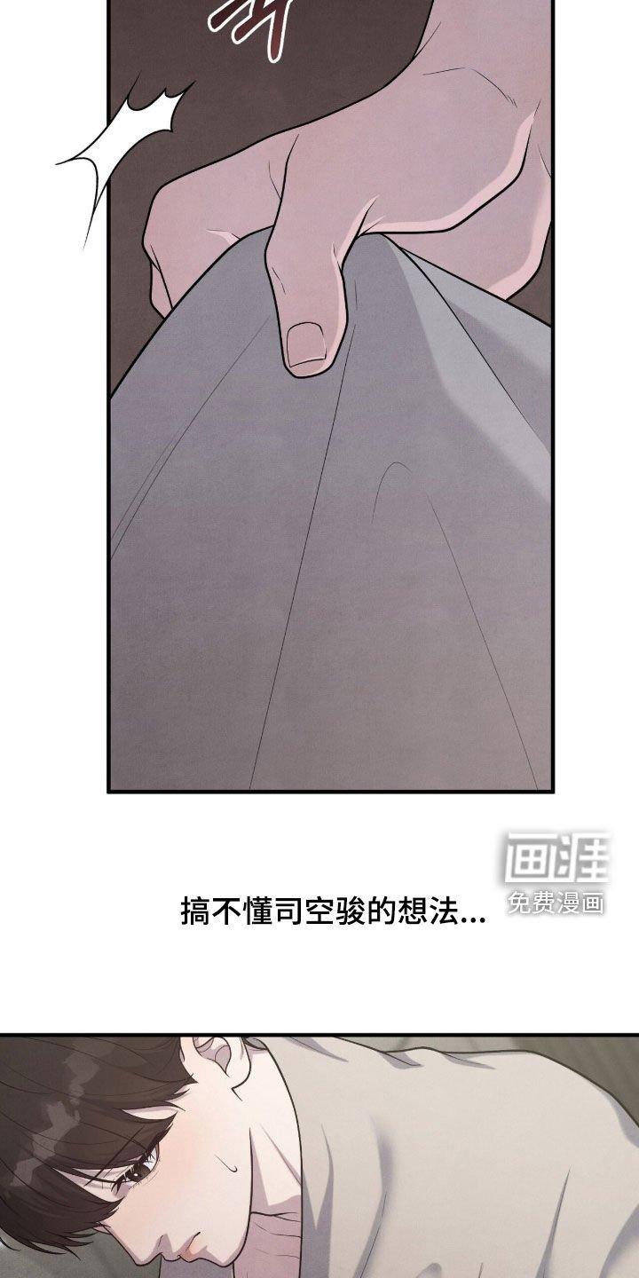 第33章：打人了