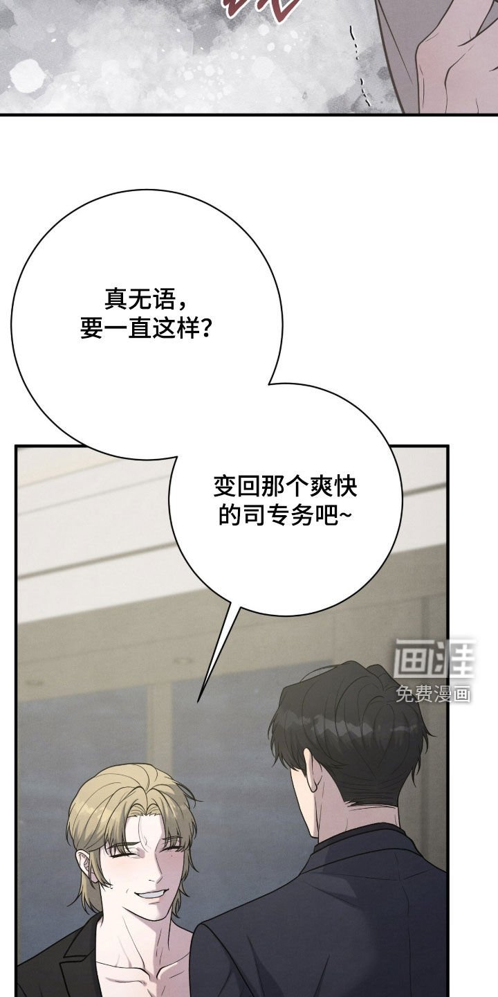 第33章：打人了