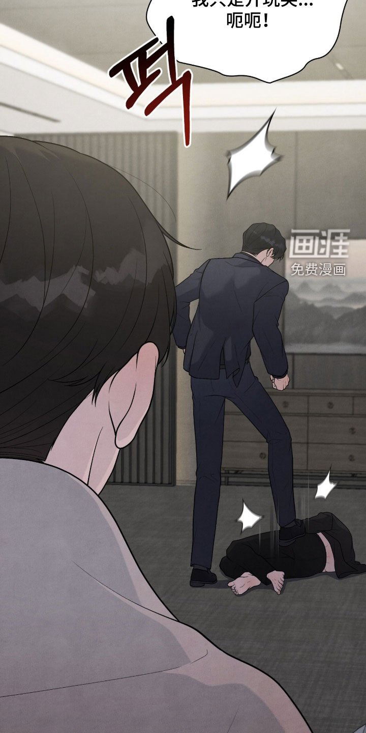 第33章：打人了