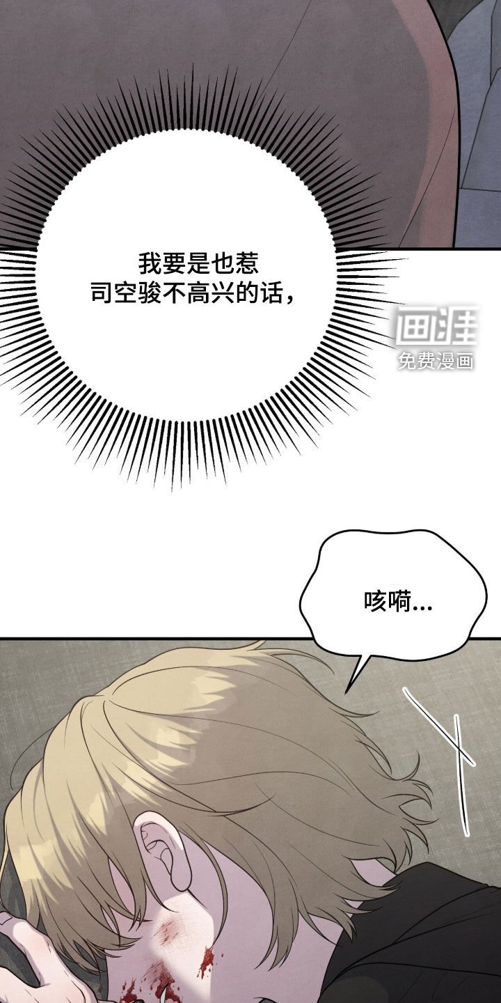 第33章：打人了