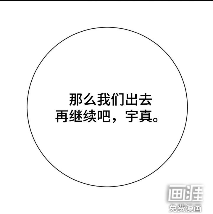第33章：打人了