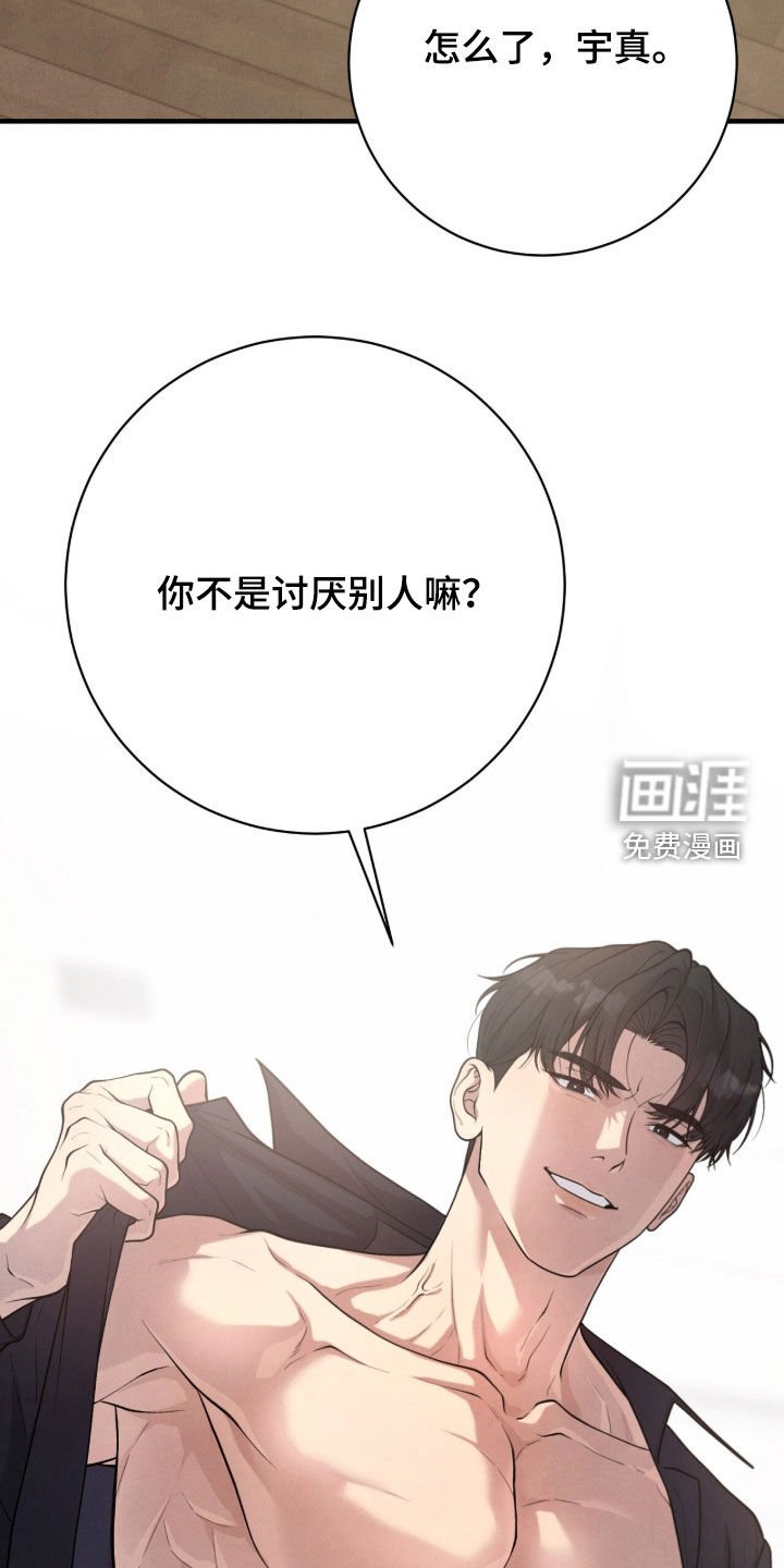 第35章：坏毛病