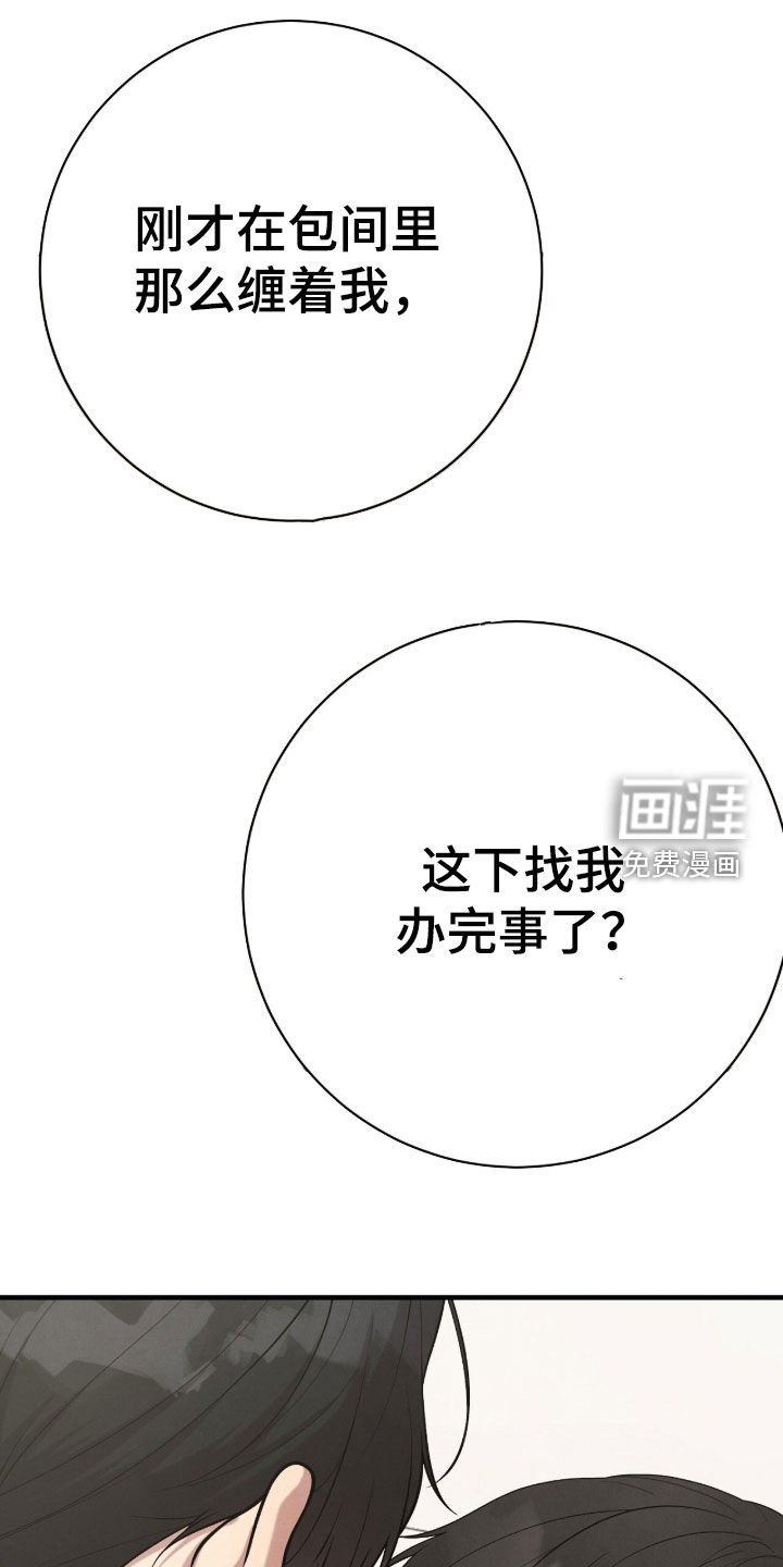 第35章：坏毛病
