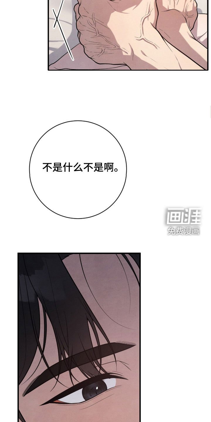 第35章：坏毛病