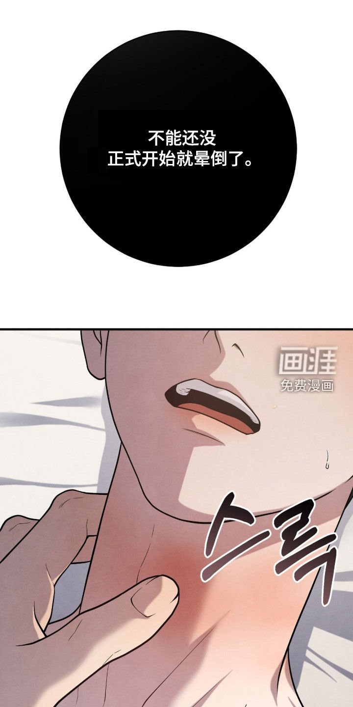 第35章：坏毛病