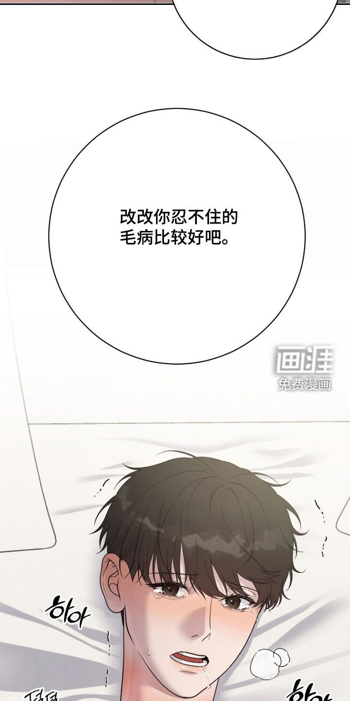 第35章：坏毛病