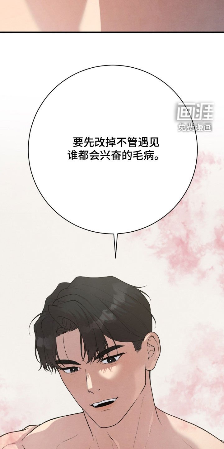 第35章：坏毛病