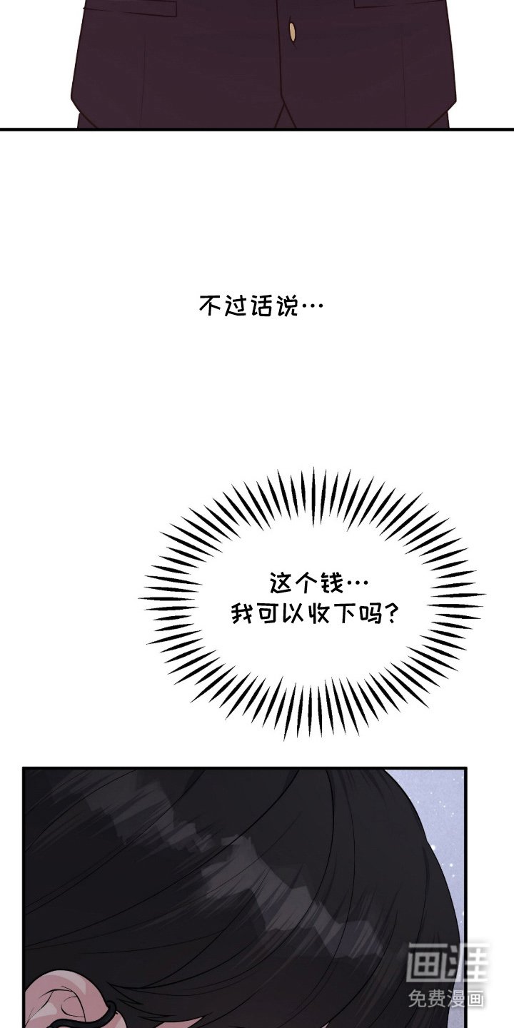 第4章：一瞬间的想法