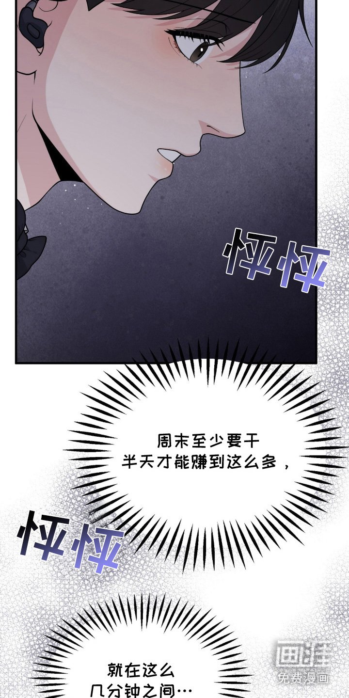 第4章：一瞬间的想法