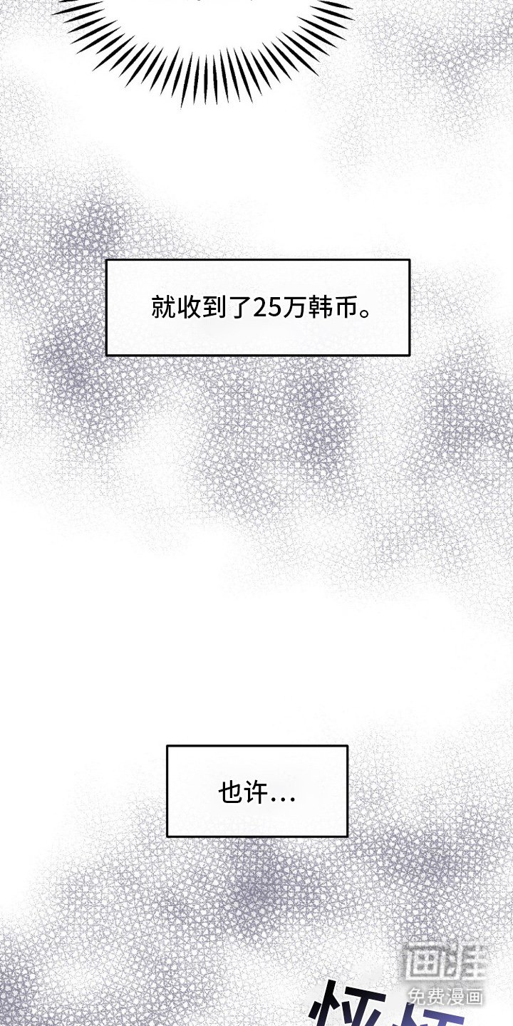 第4章：一瞬间的想法