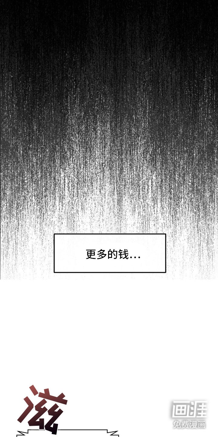 第4章：一瞬间的想法