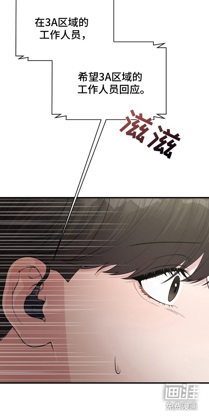 第4章：一瞬间的想法