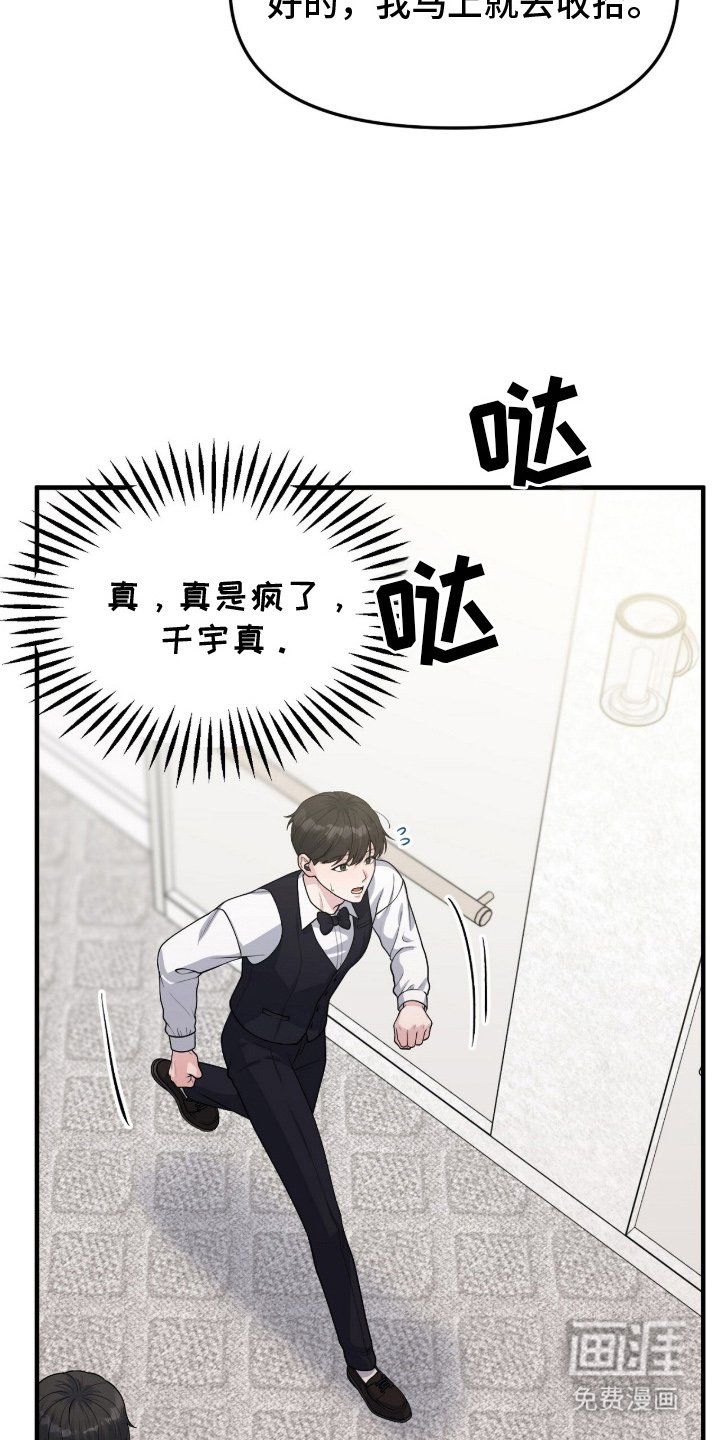 第4章：一瞬间的想法