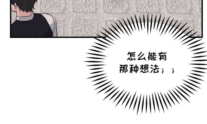 第4章：一瞬间的想法