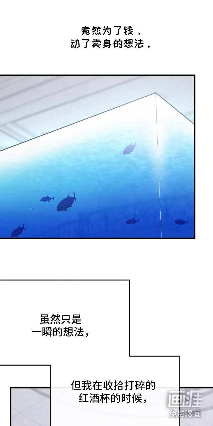 第4章：一瞬间的想法