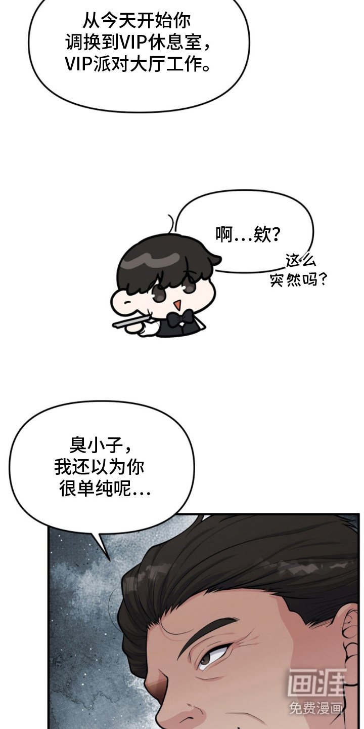 第5章：辛苦了