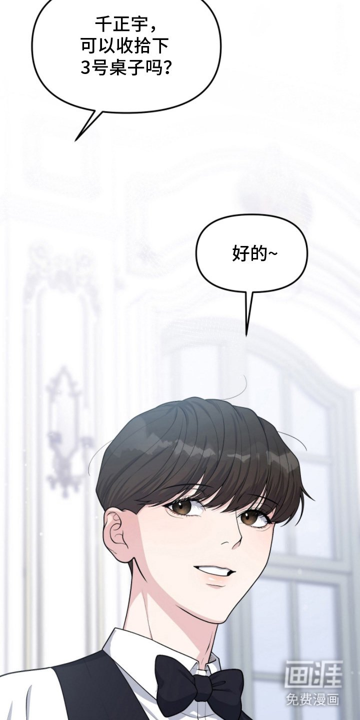 第6章：不可以失误