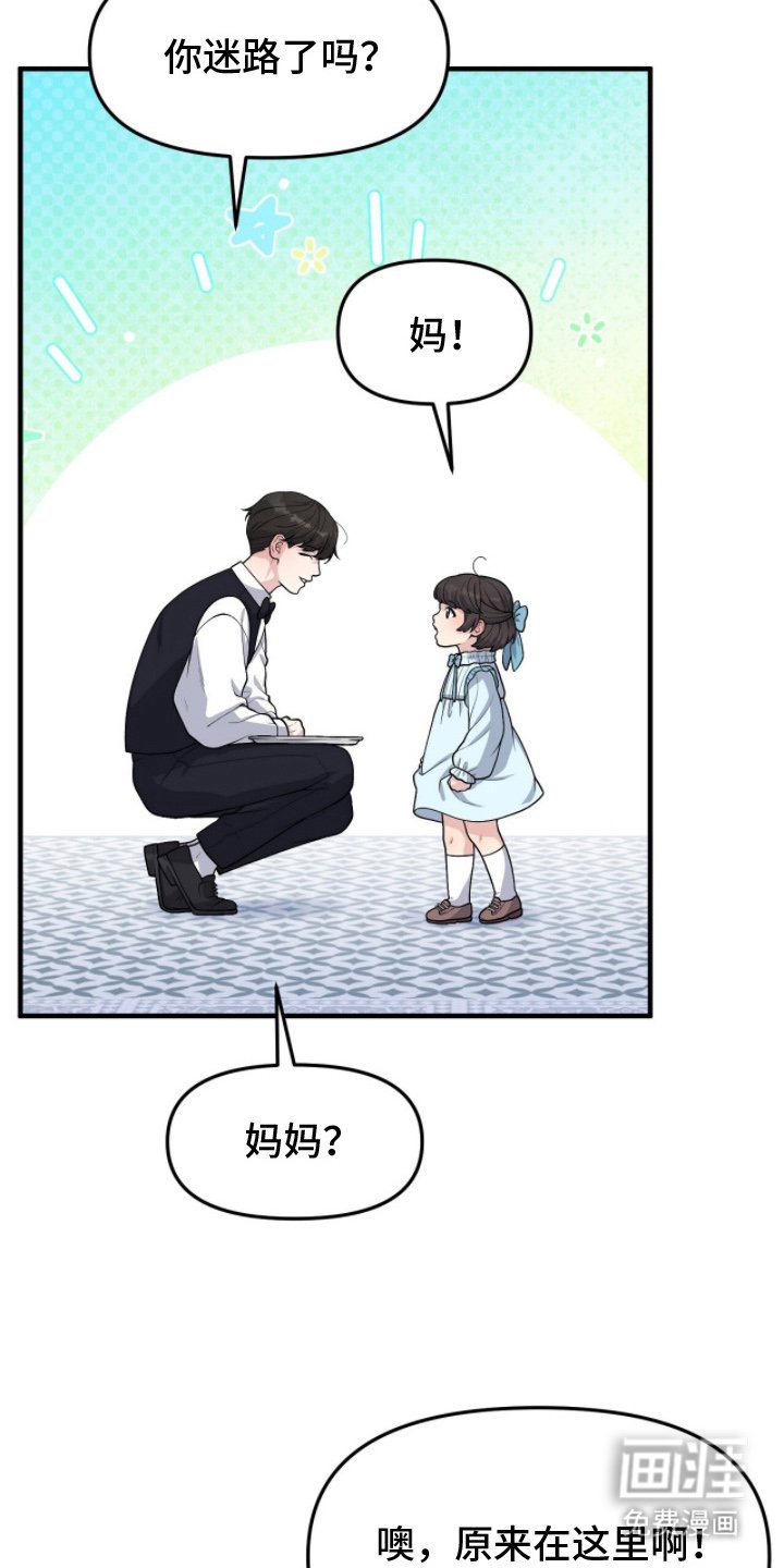 第6章：不可以失误