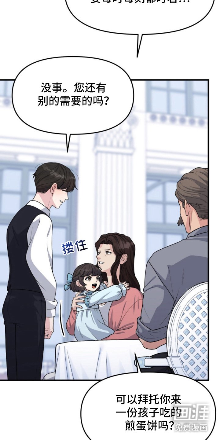 第6章：不可以失误