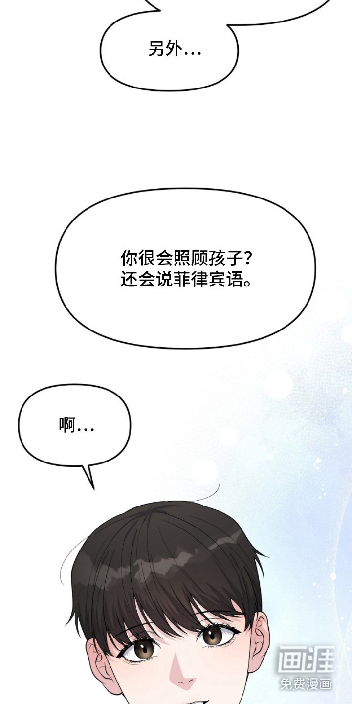 第6章：不可以失误
